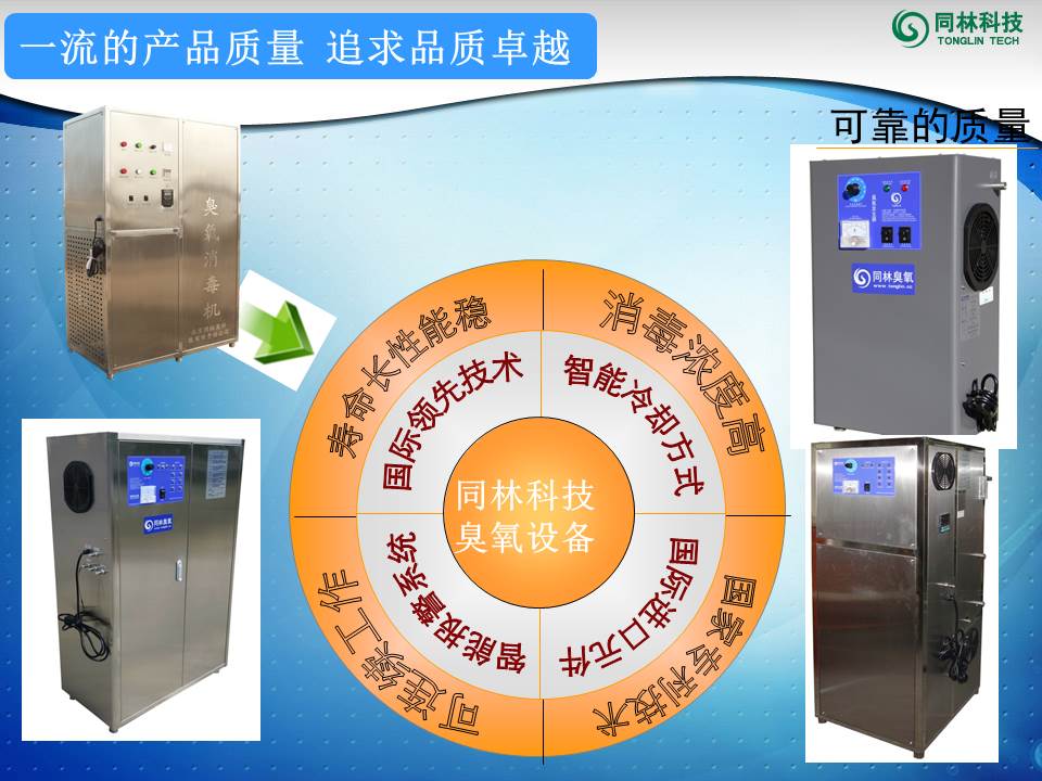 冷庫保鮮行業(yè)臭氧發(fā)生器應用方案